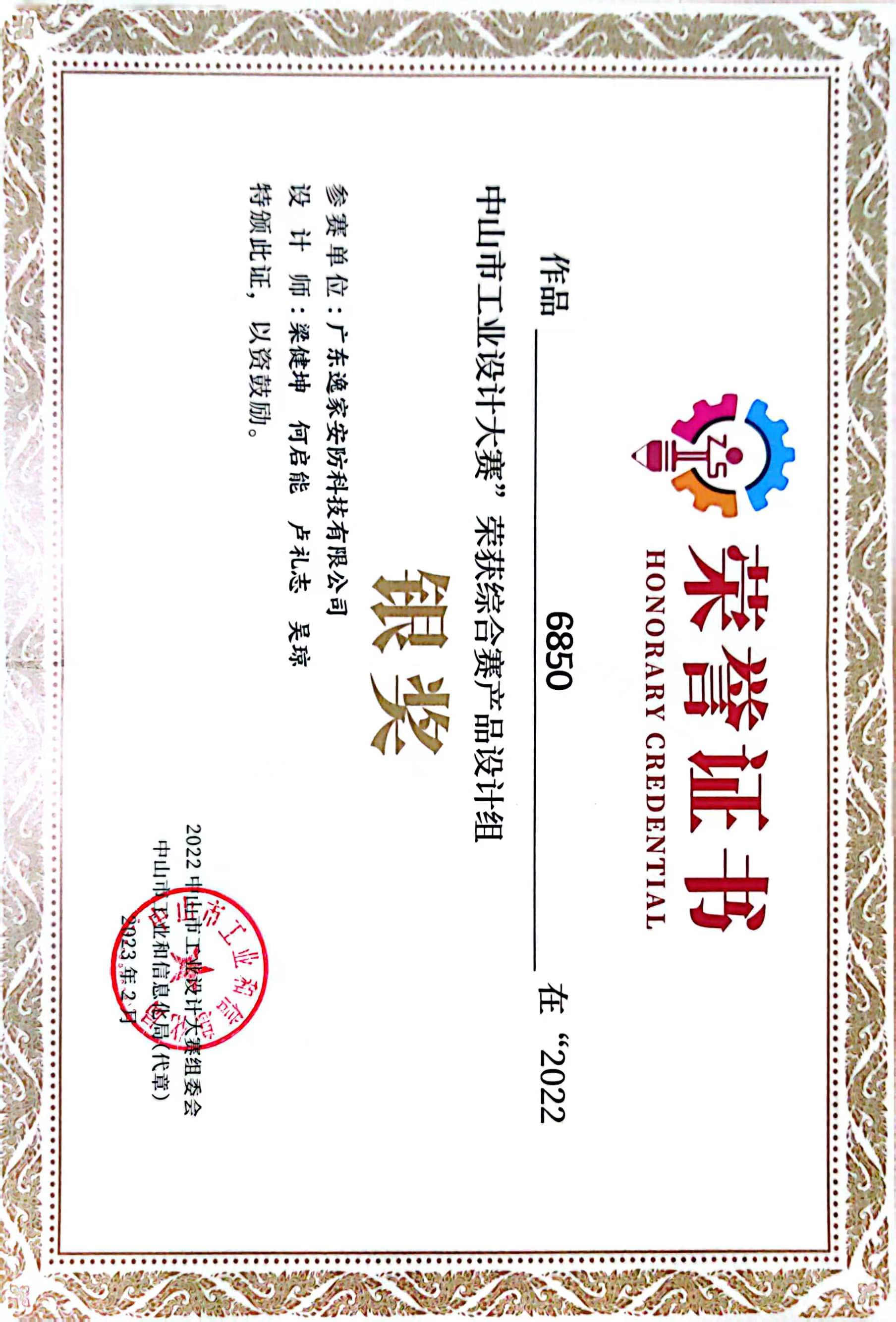 certificate of honor