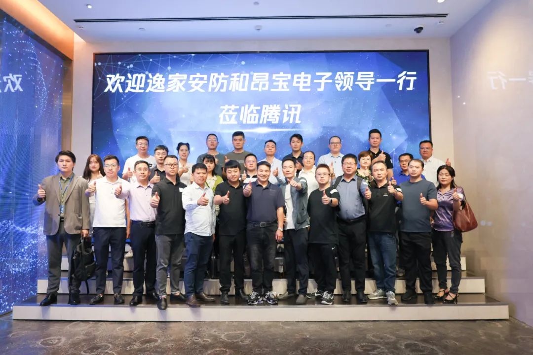 Join hands with Tencent Cloud, Anbao Electronics | Empowering Production Chain and Xiao Zhi Smart Lock Strategic Coopera
